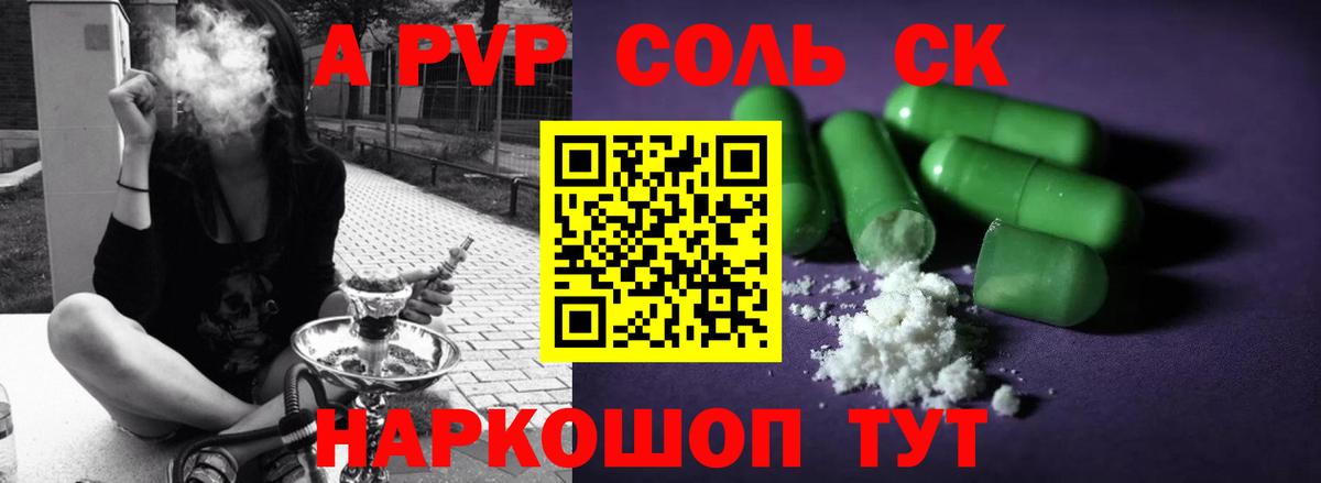 А ПВП  APVP VHQ  Вход с VPN  наркошоп  Аша  A-PVP VHQ  Alpha PVP СК 