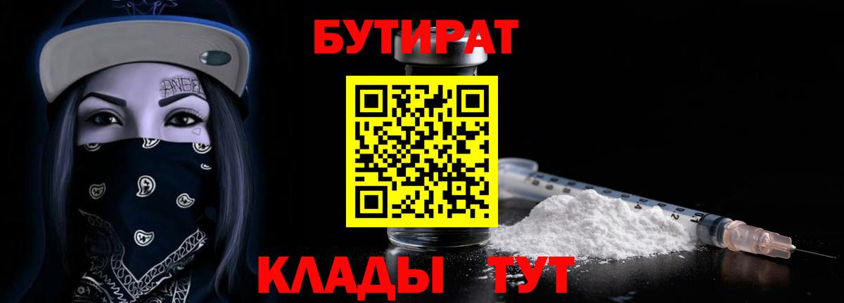 Бутират жидкий экстази Аша