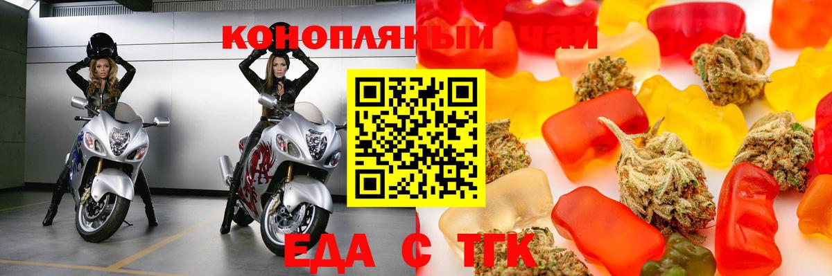 Печенье с ТГК конопля Аша