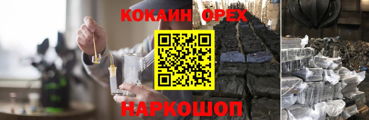 Кокаин Перу  Вход с VPN  Кокаин Перу  Аша 