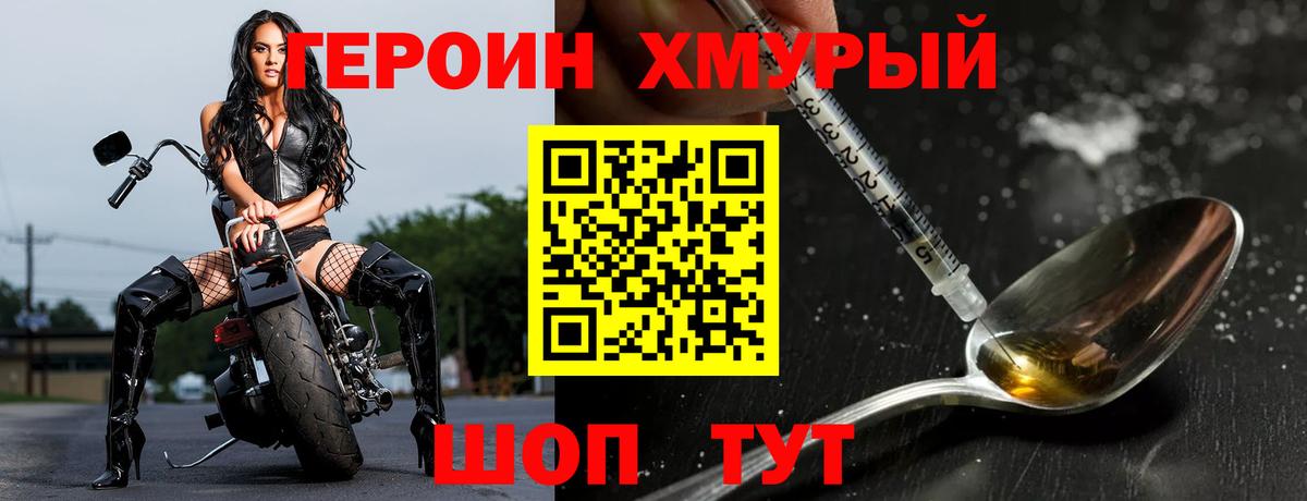 Аша  Героин  Вход с VPN  ГЕРОИН белый 
