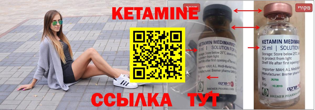 Аша  Кетамин VHQ  Вход с VPN 