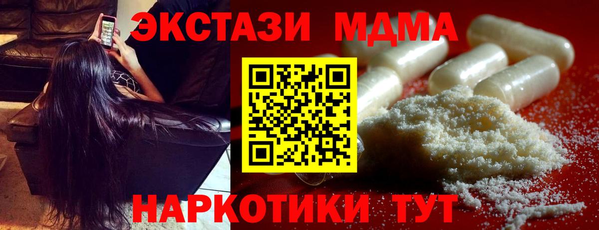 Аша  MDMA VHQ  Вход с VPN 