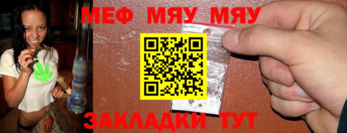 МЯУ-МЯУ 4 MMC  Меф mephedrone  Меф  Вход с VPN  Аша 