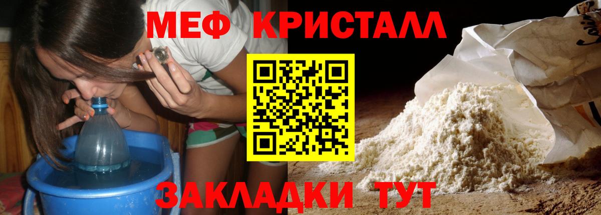 МЕФ  Аша
