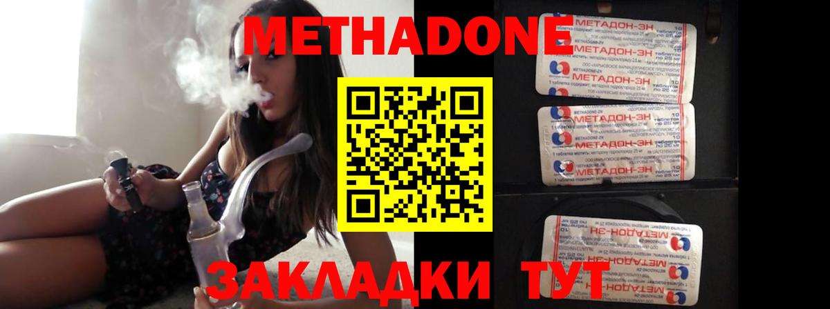 МЕТАДОН VHQ  МЕТАДОН мёд  Вход с VPN  Аша 