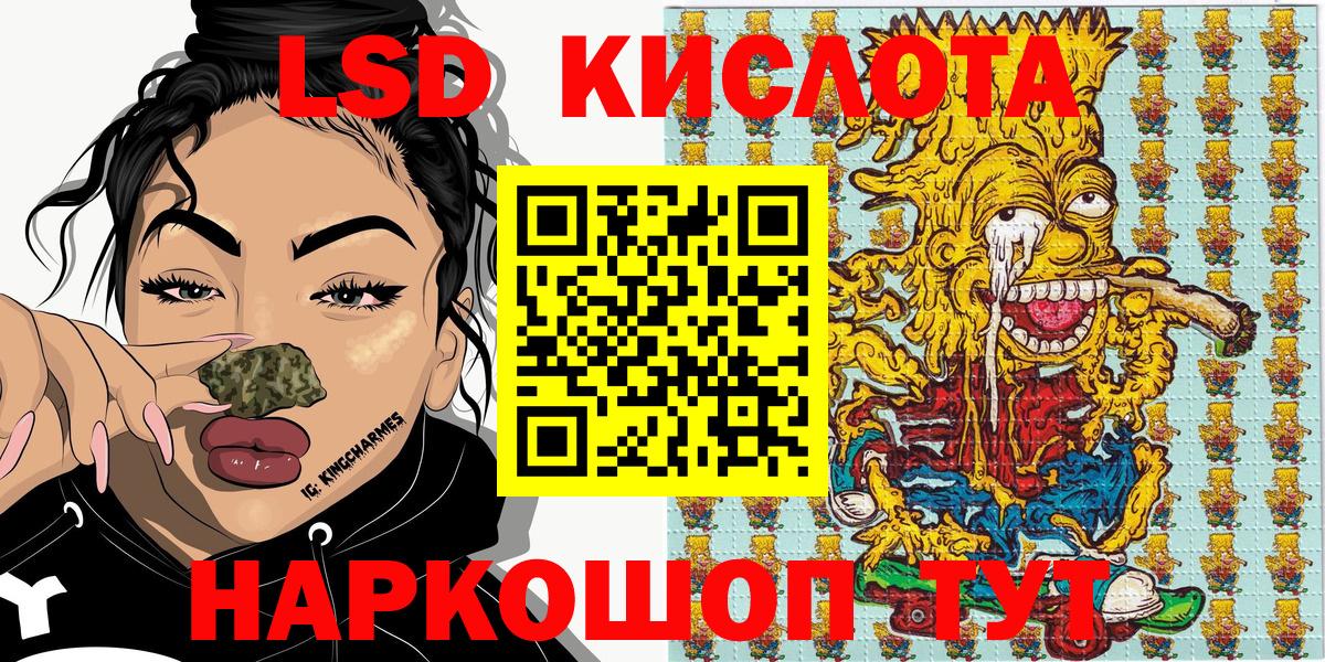 Марки 25I-NBOMe 1,8мг Аша