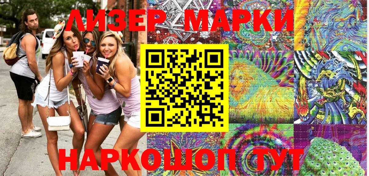 Марки NBOMe 1500мкг  Вход с VPN  Аша  Марки NBOMe 1500мкг 