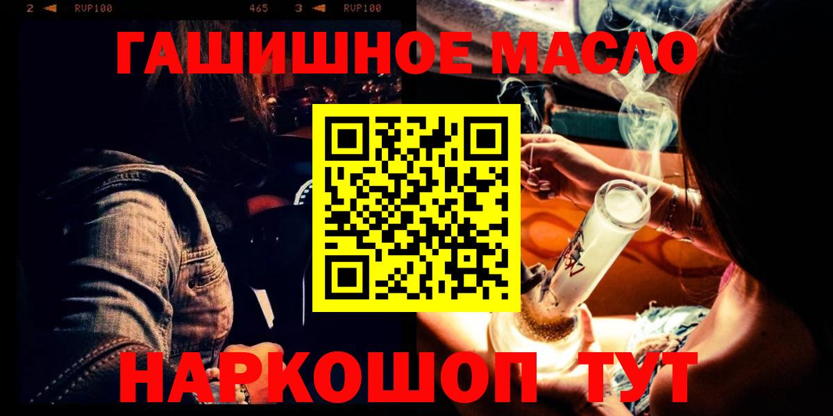 Дистиллят ТГК концентрат  Вход с VPN  Аша  Дистиллят ТГК гашишное масло 